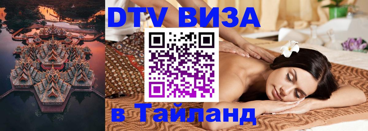 Сколько стоит DTV виза — актуальные цены, оформление даже без документов - 